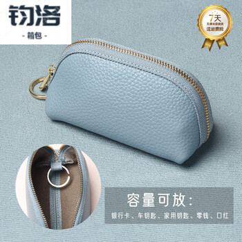 Jusen kangaroo universal car key bag women's compact storage korean simple cute large capacity mini key bag cover home light blue dumpling bag