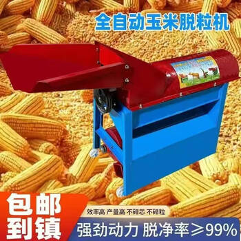Kowsi new corn thresher household small 220v corn thresher fully automatic corn peeling machine corn thresher upgrade model royal blue