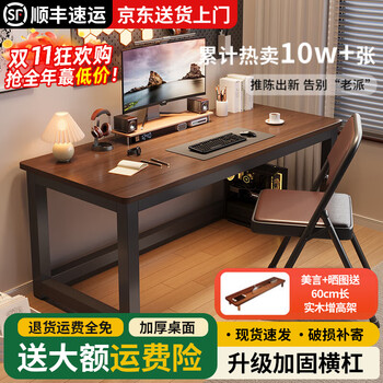 Hualin language reinforced computer desk desktop home bedroom all-in-one writing modern simple desk study office e-sports table black shelf + ancient oak 16mm thick reinforced version length 80 width 50 height 75cm