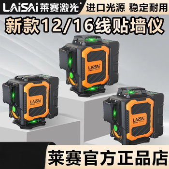 Shantou lincun's new laisai laser level 12-line 6710/6700 high-precision strong light thin line 16-line 6720 floor-mounted instrument green light 12-line upper level line