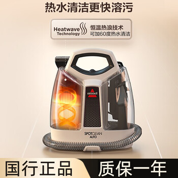 (second-hand 85 new) cloth cleaning machine 4720 household multi-functional cleaning machine carpet vacuum washing and suction 4720z (second-hand 85 new)