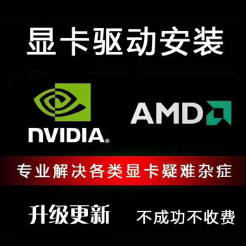 Magically modified gtx1050 rtx1650 2070 3050 3060 graphics card driver installation upgrade downgrade cannot be installed remotely installation