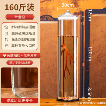 Shandetang chinese medicinal materials special wine glass bottle high borosilicate sealed wine jar high-end empty wine bottle large diameter medicinal wine jar wine jar 160 catties + base (diameter 30cm) thickened and heat-resistant