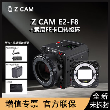Zcam e2-f8 full-frame 8k domestic movie camera zcam e2 f8 multi-camera live broadcast domestic camera sony e-mount kit official standard