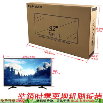 Five-layer extra-hard tv packaging with foam corner protectors huawei samsung tv packaging box moving carton 40 inches