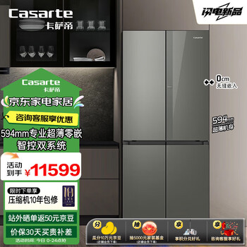 Casarte languang 521l cross-door refrigerator 594mm professional ultra-thin zero-embedded mra low-oxygen storage and freshness bcd-521wgctdm4wku1 (grey) national subsidy