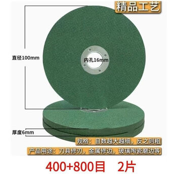 Runhuanian angle grinder blade grinding wheel household whetstone scissors grinding kitchen knife hand electric drill household knife sharpening 400 mesh + 800 mesh