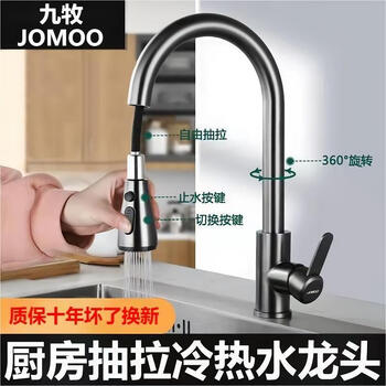 Jomoo kitchen all-copper hot and cold pull-out faucet washbasin anti-splash washing dish laundry pool rotatable sink one-button water stop three-function gun gray
