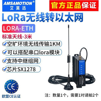 Aimoxun lora module 485 wireless serial port transceiver remote communication 433m radio frequency data transmission station sx1268 ethernet port lora-eth 3 meter antenna