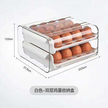 Ye yu egg storage box household drawer-type double-layer special kitchen crisper refrigerator large-capacity egg box ivory white (can hold 32 eggs)