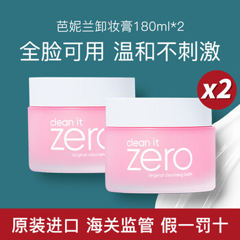 Banila co makeup remover balm for eyes, lips, whole face, skin nourishing and makeup remover, gentle and non-irritating, deep cleansing, sensitive skin, quick emulsification, makeup remover 180ml*2