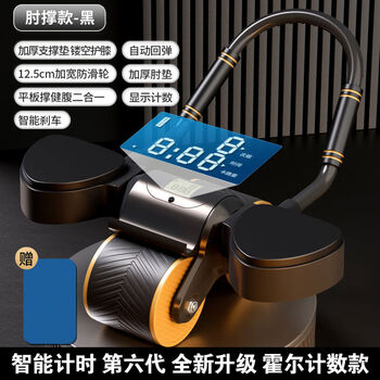 Gubo automatic rebound abdominal wheel tank roller for men and women to practice abdominal muscles and tighten household sports and fitness equipment abdominal rolling artifact newly upgraded timing model black and gold - thickened elbow support timing function with mobile phone holder - free