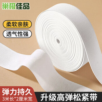 Nest's best high-elastic elastic belt with flat old-fashioned trouser waist elastic rope pants clothes elastic belt clothing accessories belt