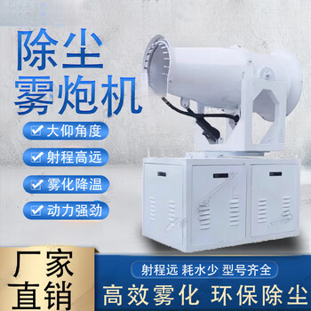 Clcey fog cannon machine construction dustproof and dehumidification fully automatic sprayer industrial vehicle mobile construction site environmental protection dust removal manual 10-15 meters gasoline/three-phase electric