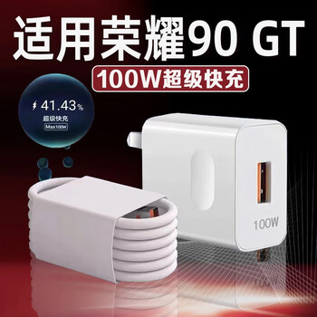 Original applicable honor 90gt charger 100w super fast charging honor 90gt charging head 10a fast charging honor 90gt mobile phone charger honor 90gt fast charging head 100w fast charging cable 1 meter cable