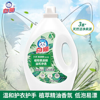 White cat natural amino acid laundry detergent 3kg, gentle stain removal without hurting hands, deep cleansing, low foaming and easy to bleach, 6kg