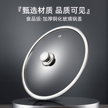 Newair pot lid glass lid household tempered high temperature resistant 32cm universal wok steamer with lid round snack food grade wide edge tempered lid stainless steel pot knob 30cm