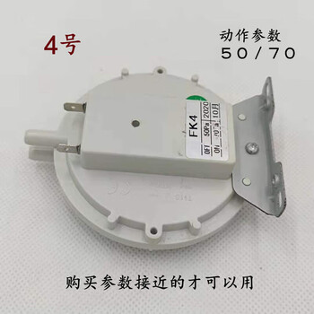 Wall-hung boiler wind pressure switch universal gas wall-hung boiler wind pressure switch genuine round fan switch new household wall-hung boiler accessories no. 4 action parameter 50/70