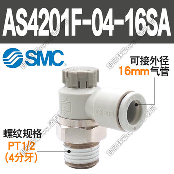 Smc regulating valve as1201/2201/3201/4201f-m5/01/02/03-04/06/08/ as4201f-04-16sa (large flow)