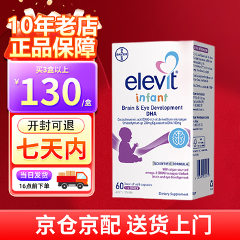 Elevit algae oil dha infants and young children brain-tonifying and eye-protecting capsules 6-36 months natural high purity no fishy smell 60 capsules high content no fishy smell babies love to eat 60 capsules * 1 box