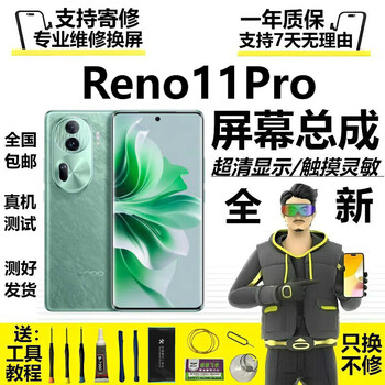 Wofit opporeno12 reno11pro reno13pro reno11 reno12pro reno13 screen assembly lcd display internal and external screen replacement screen repair reno11pro pure original oled supports fingerprints