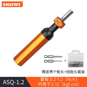Shsiwi manual torque torque preset screwdriver high-precision torque driver adjustable torque meter professional grade dynamometer asq-1.2 (0.2-1.2n.m) free set of twelve bits
