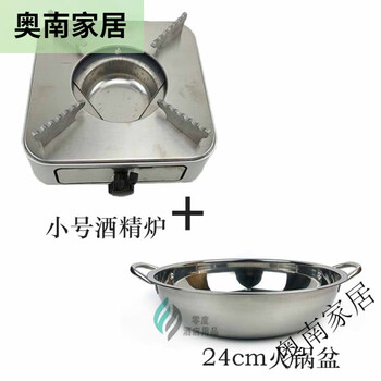 Ruixiang ruixiang thickened drawer-type stainless steel alcohol stove small hot pot solid liquid commercial pot restaurant dry pot household small stove good luck silver + 24cm hot pot basin