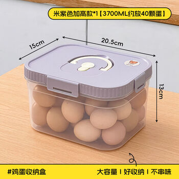 Worthbuy egg storage box for refrigerator, egg storage device, household large-capacity fruit and vegetable storage box, refrigerator crisper, beige large size and heightened model, about 40 pieces