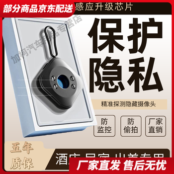 Diaohuang detection camera detector, travel b&b anti-peeping device, hotel anti-shooting detector inspection, black, free replacement for quality problems within ten years, anti-peeping detector + 15 meter detection distance + free data cable