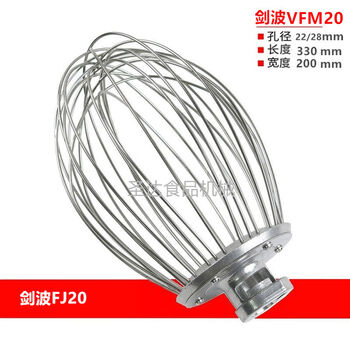 Sailoto fj20 commercial food mixer vfm20 egg beater stainless steel accessories egg beater fj20vfm2 egg beater