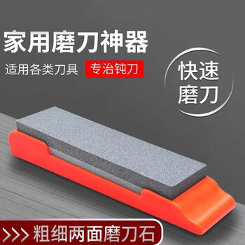 Smvp sharpening stone household kitchen grinding petroleum stone stainless steel kitchen knife quick non-slip edge thickness double-sided grinding
