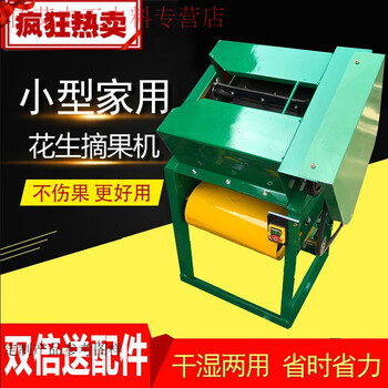 He jiangong peanut picking machine, peanut picking machine, threshing machine, harvester, household small peanut picking machine, peanut harvesting artifact, soft connected model (single machine) + gasoline engine
