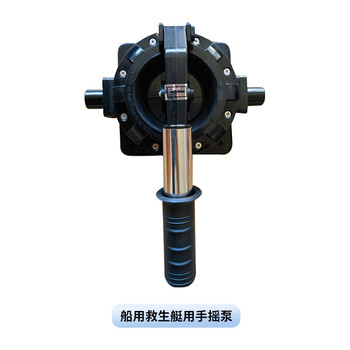 Lifeboat hand pump boat hand pump mb1125 type boat hand pump to absorb water and remove water ccs hand pump ccs model