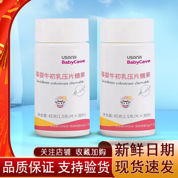 Baoying colostrum tablets candy for children and adults domestic brand colostrum tablets candy baoying colostrum tablets candy*one bottle