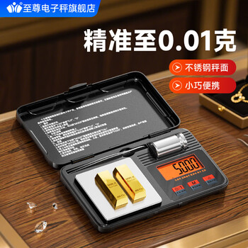 Supreme gold weighing electronic scale jewelry scale 0.001g high-precision small gram weighing high-end jewelry accurate weighing tea medicinal powder gram weight scale 200g/0.01g+calibration weight+tray+tweezers