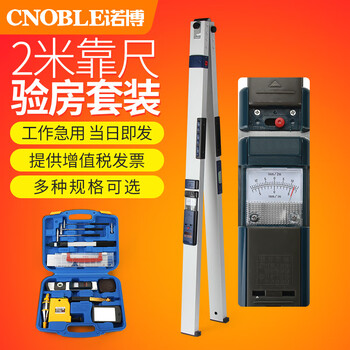 Cnoble 2-meter vertical aluminum alloy engineering digital inspection ruler folding horizontal ruler high-precision building inspection tool upgraded 2-meter ruler (more accurate, wall thickness 1.2m