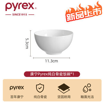 Pyrex corning pure white bone china bowl home high-end ceramic tableware dinner plate 2025 new dinner bowl corning pyrex pure white bone china rice bowl