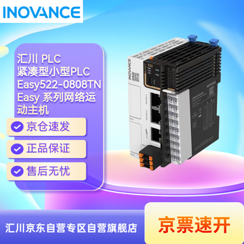 Inovance easy series easy522-0808tn digital input 8 channels