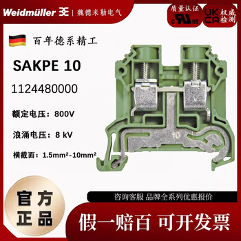 Weidmüller terminal block rail type yellow and green ground terminal screw connection 1124480000