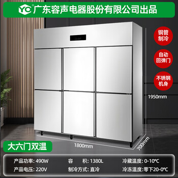 Yo guangdong rongsheng electric co., ltd. produces four-door refrigerator commercial large-capacity refrigerated and frozen dual-temperature vertical stainless steel fresh-keeping cabinet four-door kitchen six-door large six-door frequency conversion saves 70% power dual-temperature model + full copper tube + automatic rebound door