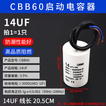 Starting capacitor cbb60 washing machine 4/5/6/8/10/15/20/25uf water pump motor spin-drying and dehydration 14uf brand new cbb60 washing machine starting capacitor factory direct sales authenticity guaranteed