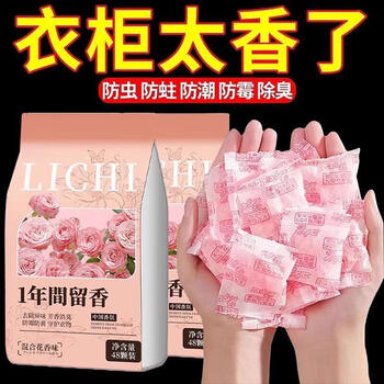 Xincong floral scented camphor balls wardrobe mold-proof, odor-proof and moisture-proof household natural insect-proof and moth-proof cockroach balls to deodorize 1 bag/48 packs suitable for drawers/wardrobes