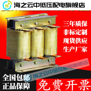 Frequency converter special reactor 75kw110kw15kw400a three-phase dc output dcl incoming line reactor (incoming line) input reactor 185kw-450a