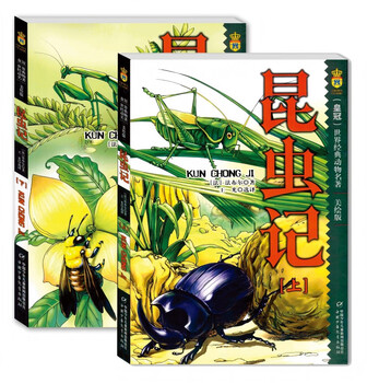 Fabre's insects, the world's classic animal masterpiece, beautifully illustrated edition, complete set of 2 volumes, 7-10 years old, recommended reading books for winter and summer vacations