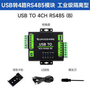 Usb to 4ch rs485 converter ch344l industrial grade isolated serial communication module usb to 4ch rs485 (b)