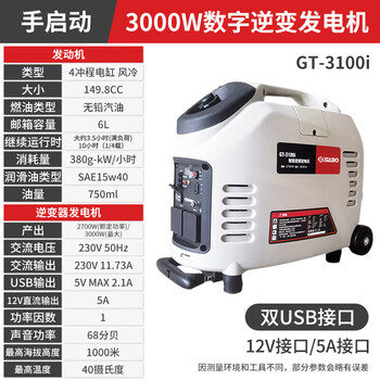 He jiagong generator 220v ac gasoline household small dc variable frequency rv outdoor camping portable portable gt-3000i3kw hand start