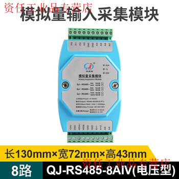 Yuechangsheng signal remote collector analog input module 0-20ma to rs485 communication current voltage 8-channel analog input voltage type