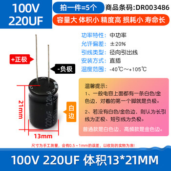 Dafuri direct plug aluminum electrolytic capacitor components high frequency collection 35/25/50v/10uf47/100/470/2200uf 100v 220uf volume 13*21mm (5 pieces)