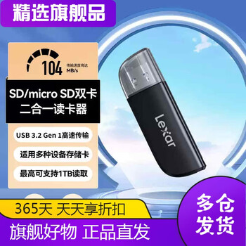 Lexar card reader rw310usb3.2 high-speed tf card/s card two-in-one multi-function micros card reader type-c mobile phone computer apple 15 tablet 3.0 card reader usb3.2 single interface tf/s two-in-one reading usb3.2