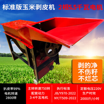 Wen yijia's new corn peeling machine household 6-gear corn peeling and peeling machine fully automatic with fan peeling machine standard 6-gear peeling machine 5.5 kilowatt two-phase electricity